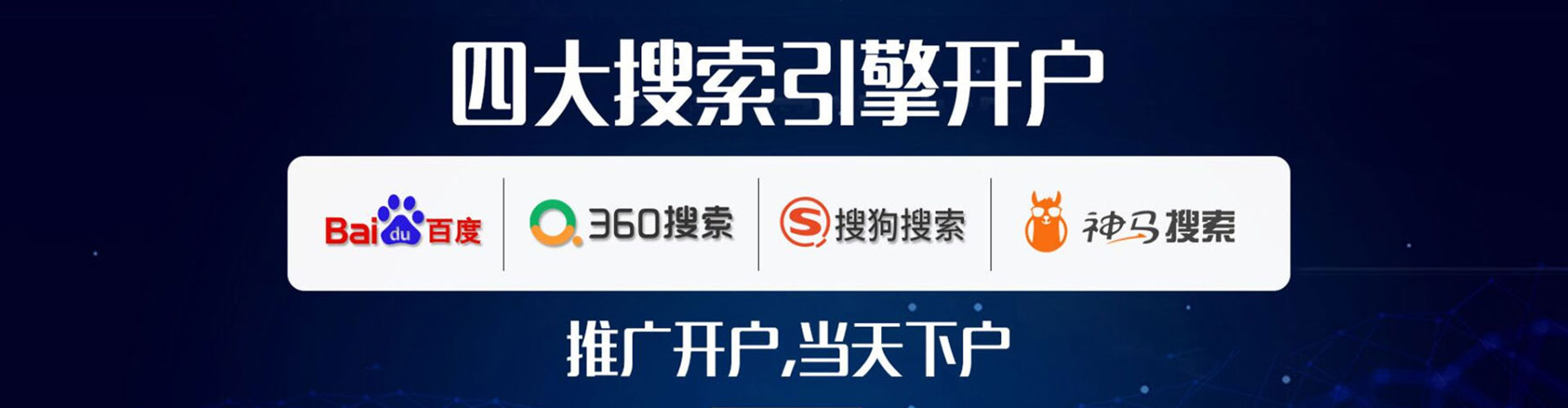 岳西信息流竞价